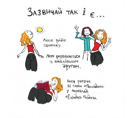 Книжка про депресію / Саша Скочиленко