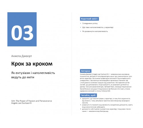 Рік особистої ефективності: Внутрішньоособистісний інтелект. Збірник №2 + Аудіокнижка