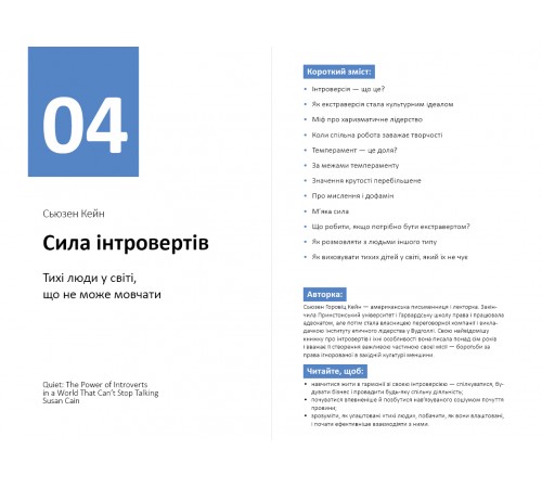 Рік особистої ефективності: Внутрішньоособистісний інтелект. Збірник №2 + Аудіокнижка