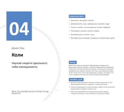 Рік особистої ефективності: Когнітивний інтелект. Збірник №1 + Аудіокнижка Рік особистої ефективності: Когнітивний інтелект. Збірник №1 + Аудіокнижка