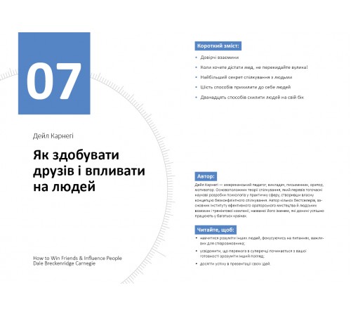 Рік особистої ефективності: Когнітивний інтелект. Збірник №1 + Аудіокнижка Рік особистої ефективності: Когнітивний інтелект. Збірник №1 + Аудіокнижка