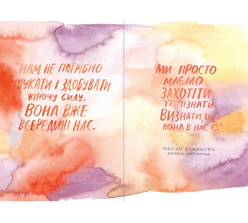 Сила твоєї історії. Звільни свій внутрішній голос / Ель Луна, Сьюзі Геррік Сила твоєї історії. Звільни свій внутрішній голос / Ель Луна, Сьюзі Геррік