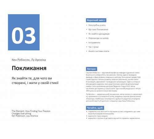 Рік особистої ефективності: Екзистенційний інтелект. Збірник №4 + Аудіокнижка