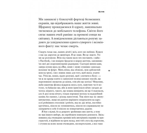 Відновлення. Звільнення від наших залежностей / Расселл Бренд