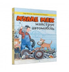Мулле Мек майструє автомобіль / Єнс Альбум, Ґеорґ Юганссон