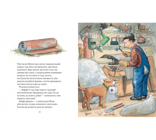 Комплект Мулле Мек та Буффа — майстри-відчайдухи / Єнс Альбум, Ґеорґ Юганссон