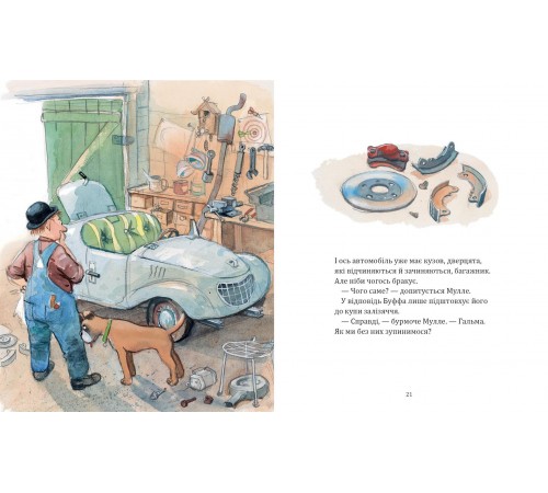 Комплект Мулле Мек та Буффа — майстри-відчайдухи / Єнс Альбум, Ґеорґ Юганссон