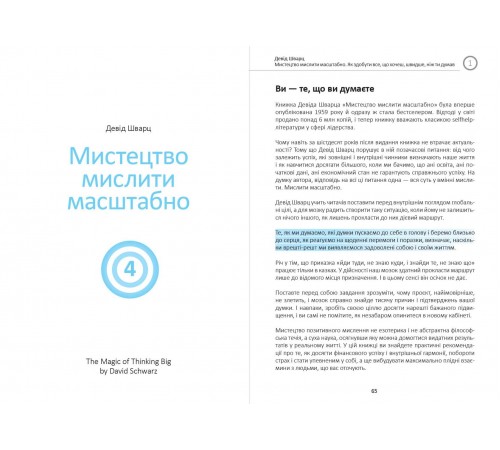 Ціль! Як визначати і досягати. Збірник самарі + Аудіокнижка Ціль! Як визначати і досягати. Збірник самарі + Аудіокнижка