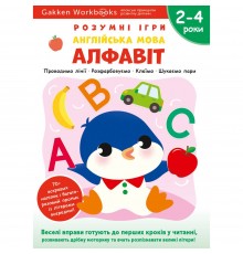 Розумні ігри. Англійська мова. Алфавіт. 2–4 роки + наліпки і багаторазові сторінки для малювання / Gakken