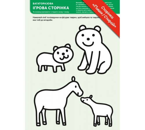 Розумні ігри. Розвиток здібностей. Кольори та форми. 2–4 роки + наліпки і багаторазові сторінки для малювання / Gakken Розумні ігри. Розвиток здібностей. Кольори та форми. 2–4 роки + наліпки і багаторазові сторінки для малювання / Gakken
