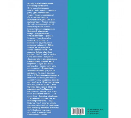 50 найкращих книжок в інфографіці. Інструменти особистої ефективності