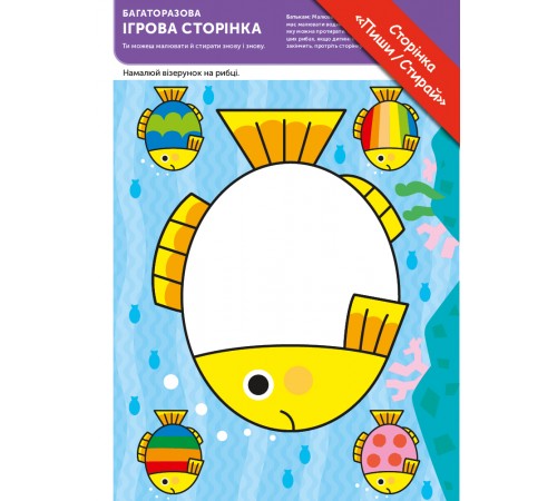Розумні ігри. Підготовка до школи. 4–6 років + наліпки і багаторазові сторінки для малювання / Gakken