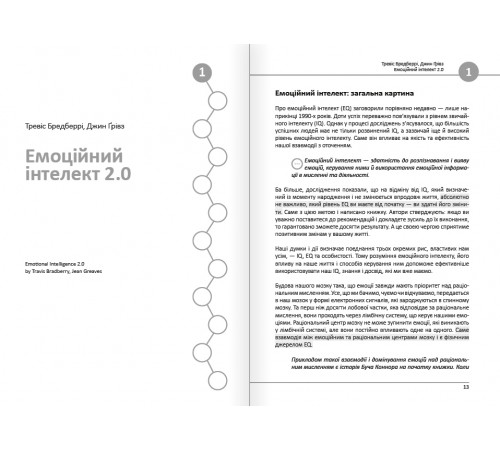 12 soft skills 21 століття. Коуч-книжка для натхнення і розвитку. Збірник самарі + Аудіокнижка