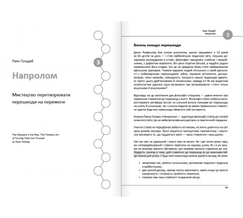 12 soft skills 21 століття. Коуч-книжка для натхнення і розвитку. Збірник самарі + Аудіокнижка