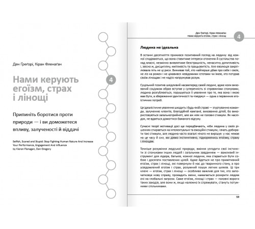 12 soft skills 21 століття. Коуч-книжка для натхнення і розвитку. Збірник самарі + Аудіокнижка