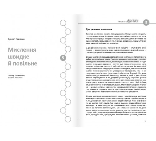 12 soft skills 21 століття. Коуч-книжка для натхнення і розвитку. Збірник самарі + Аудіокнижка