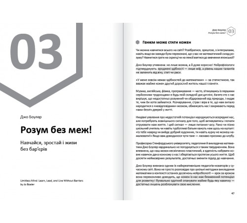 Думки. Здоровий і щасливий рік. Збірник самарі + Аудіокнижка
