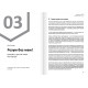 Думки. Здоровий і щасливий рік. Збірник самарі + Аудіокнижка