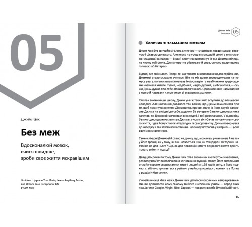 Думки. Здоровий і щасливий рік. Збірник самарі + Аудіокнижка