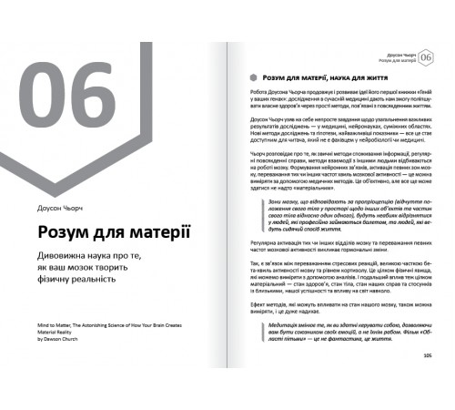 Думки. Здоровий і щасливий рік. Збірник самарі + Аудіокнижка