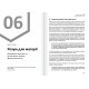 Думки. Здоровий і щасливий рік. Збірник самарі + Аудіокнижка