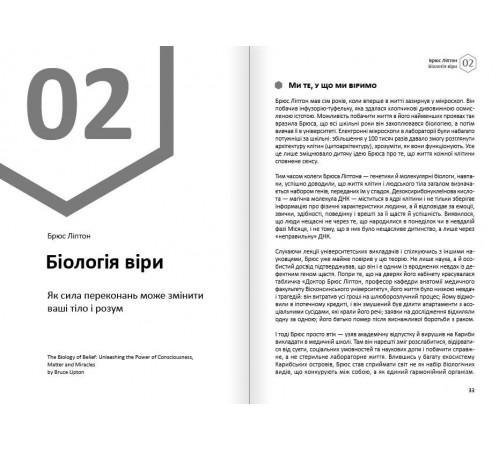 Тіло. Здоровий і щасливий рік. Збірник самарі + Аудіокнижка