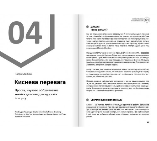 Тіло. Здоровий і щасливий рік. Збірник самарі + Аудіокнижка