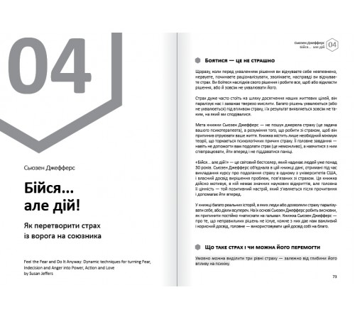 Емоції. Здоровий і щасливий рік. Збірник самарі + Аудіокнижка