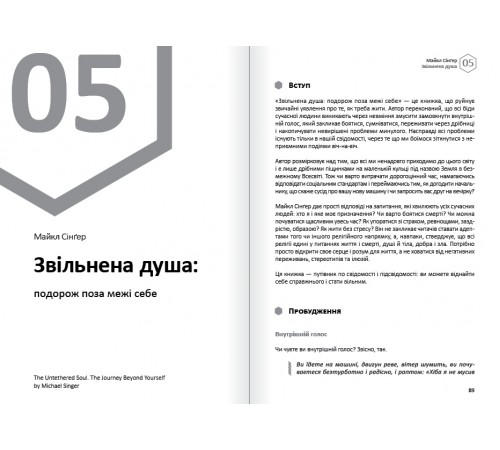 Емоції. Здоровий і щасливий рік. Збірник самарі + Аудіокнижка