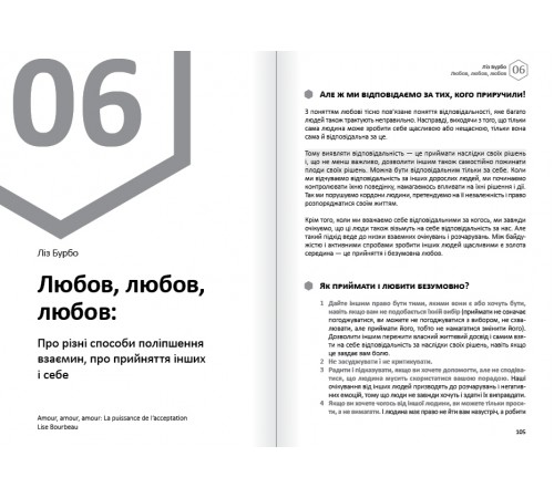 Емоції. Здоровий і щасливий рік. Збірник самарі + Аудіокнижка