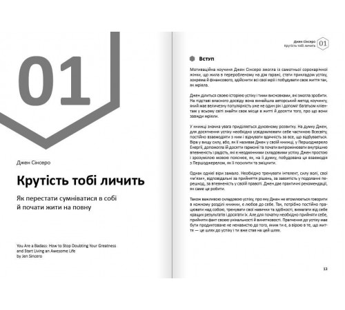 Щастя. Здоровий і щасливий рік. Збірник самарі + Аудіокнижка Щастя. Здоровий і щасливий рік. Збірник самарі + Аудіокнижка