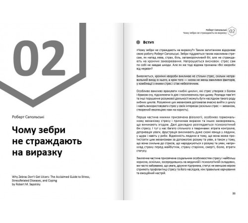 Щастя. Здоровий і щасливий рік. Збірник самарі + Аудіокнижка Щастя. Здоровий і щасливий рік. Збірник самарі + Аудіокнижка
