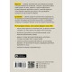 Особистість на 100%. Гід із дорослішання для підлітків та їхніх батьків. Збірник самарі + Аудіокнижка