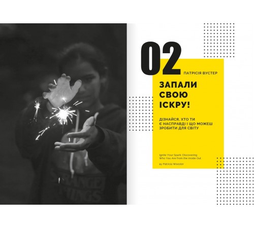 Особистість на 100%. Гід із дорослішання для підлітків та їхніх батьків. Збірник самарі + Аудіокнижка