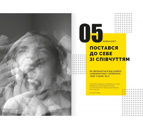 Особистість на 100%. Гід із дорослішання для підлітків та їхніх батьків. Збірник самарі + Аудіокнижка