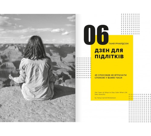 Особистість на 100%. Гід із дорослішання для підлітків та їхніх батьків. Збірник самарі + Аудіокнижка