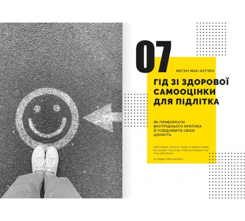 Особистість на 100%. Гід із дорослішання для підлітків та їхніх батьків. Збірник самарі + Аудіокнижка