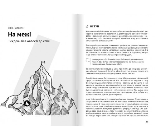 Як прокачати мислення. Збірник самарі + Аудіокнижка