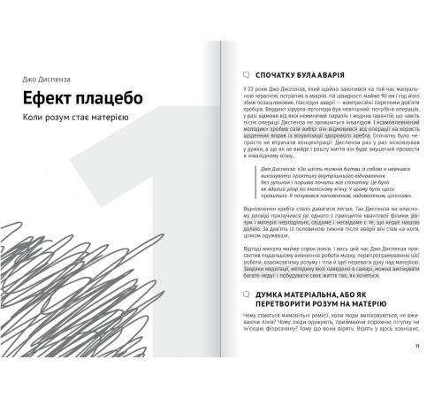 Сам собі психолог. Збірник самарі + Аудіокнижка
