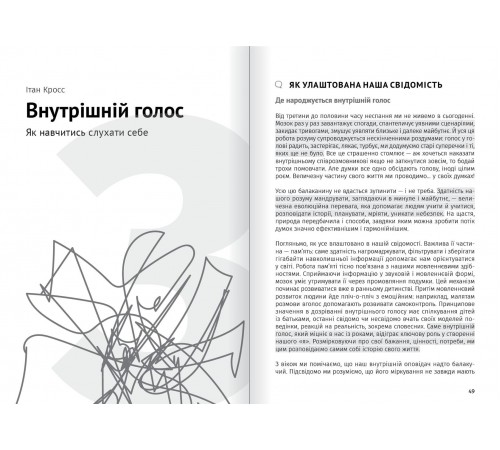 Сам собі психолог. Збірник самарі + Аудіокнижка