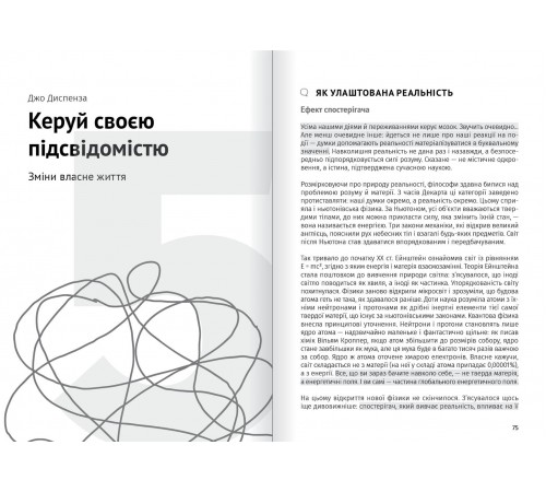 Сам собі психолог. Збірник самарі + Аудіокнижка