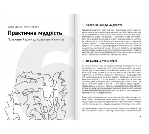 Сам собі психолог. Збірник самарі + Аудіокнижка