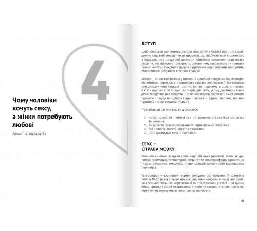 Мистецтво бути удвох. Збірник самарі + Аудіокнижка