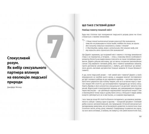 Мистецтво бути удвох. Збірник самарі + Аудіокнижка
