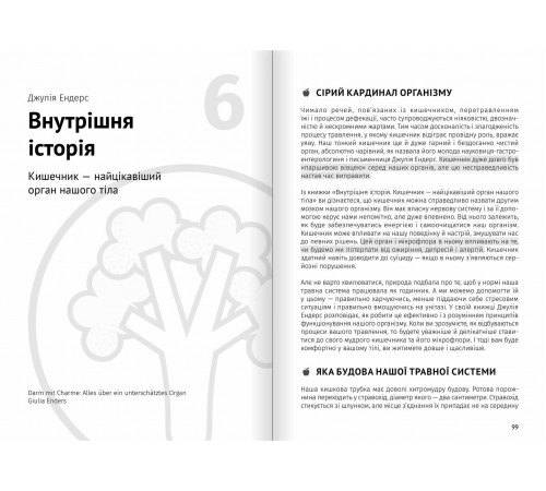 Їжа, що змінює життя. Збірник самарі + Аудіокнижка