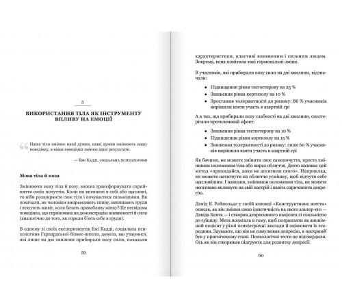 Майстер емоцій. Як подолати внутрішній негатив і навчитися керувати своїми почуттями