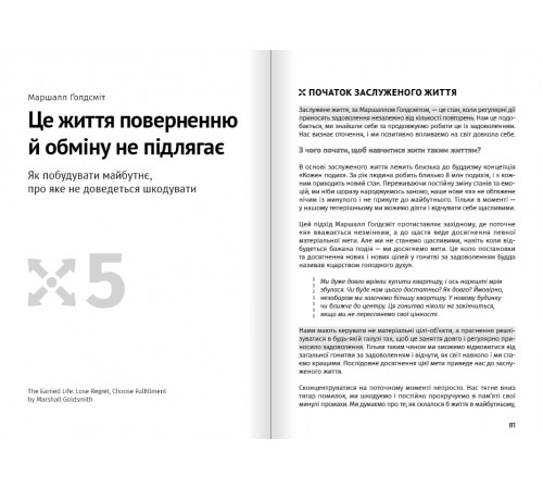 Яким буде завтра. Збірник самарі + Аудіокнижка