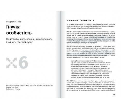 Яким буде завтра. Збірник самарі + Аудіокнижка