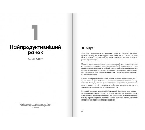 Сам собі енерджайзер. Збірник самарі + Аудіокнижка Сам собі енерджайзер. Збірник самарі + Аудіокнижка