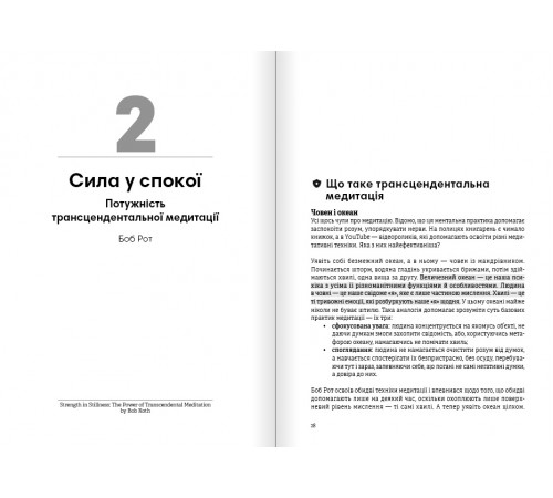 Сам собі енерджайзер. Збірник самарі + Аудіокнижка Сам собі енерджайзер. Збірник самарі + Аудіокнижка
